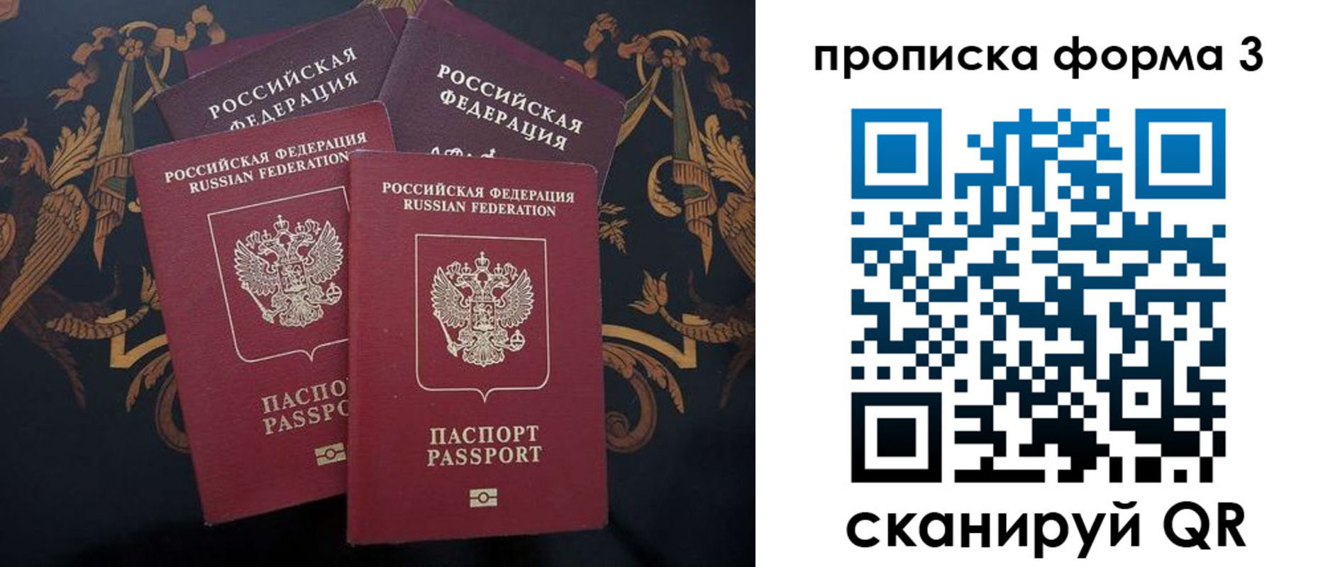 прописка законно в Кашире
