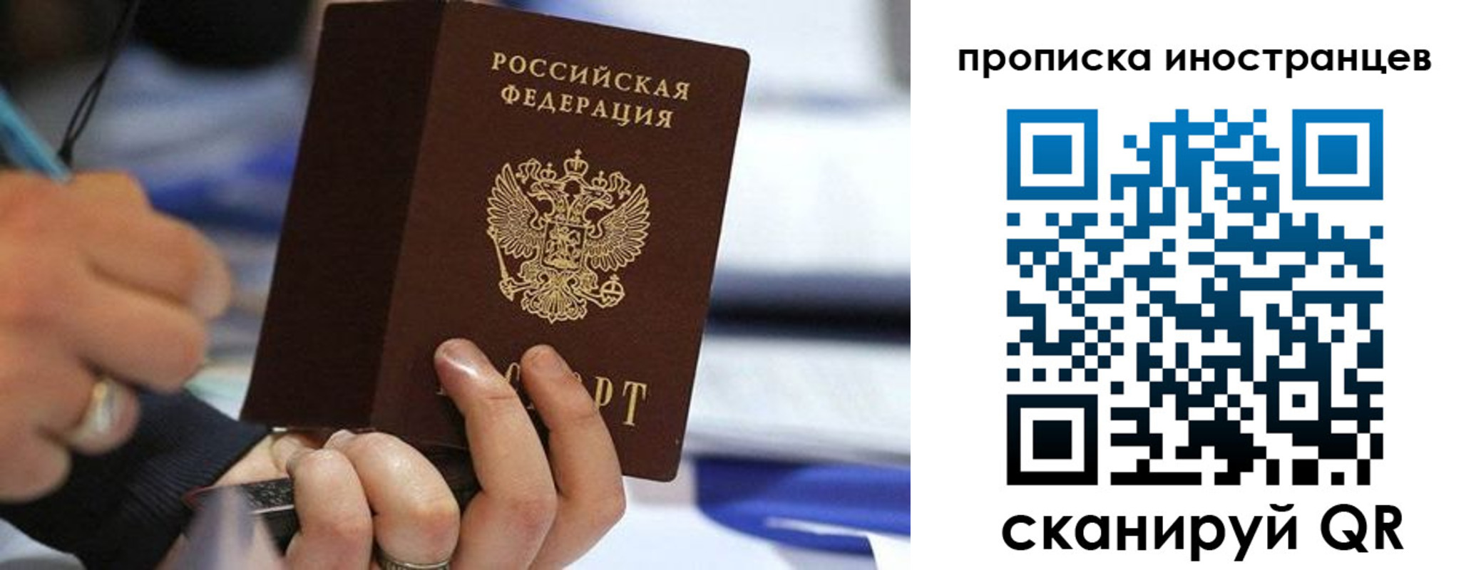 прописка для работы в Кашире