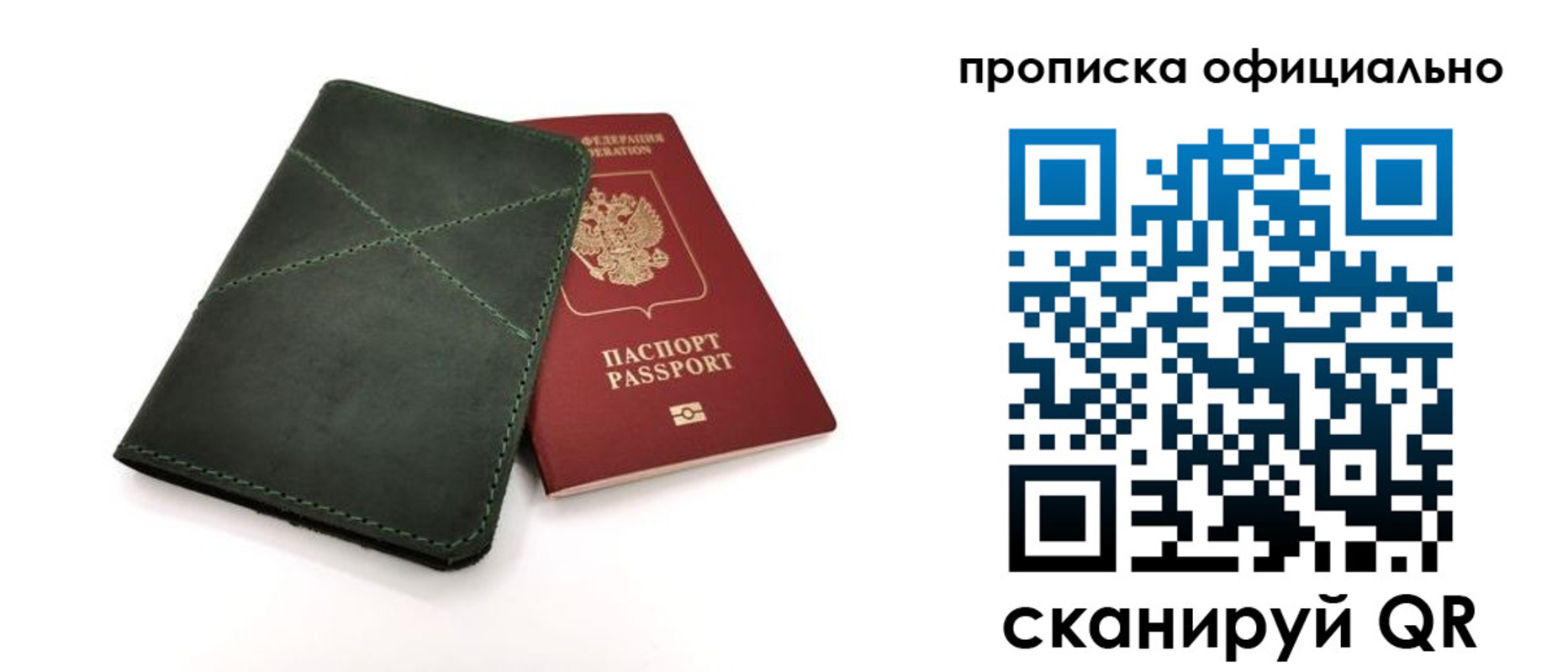 временная регистрация для школы в Кашире