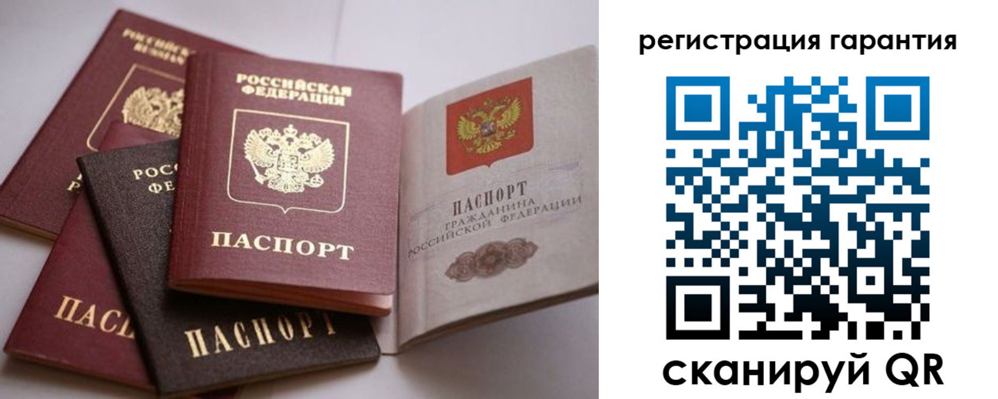 временная регистрация гарантия в Кашире